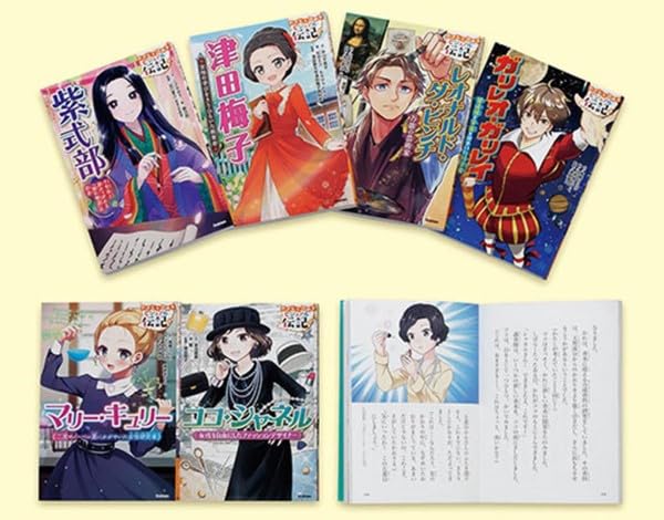 Amazon.co.jp: やさしく読める ビジュアル伝記 第3期 既6巻
